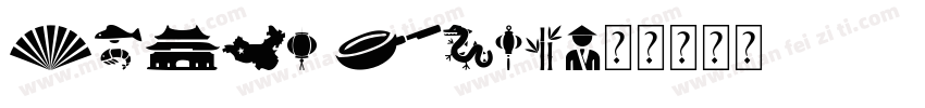 CHINA POST字体转换